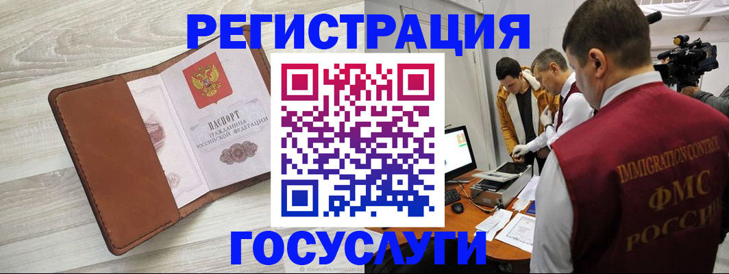 прописка от собственника в Троицке