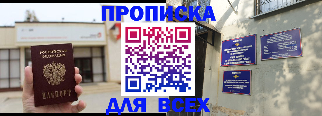 временная регистрация надежно в Троицке