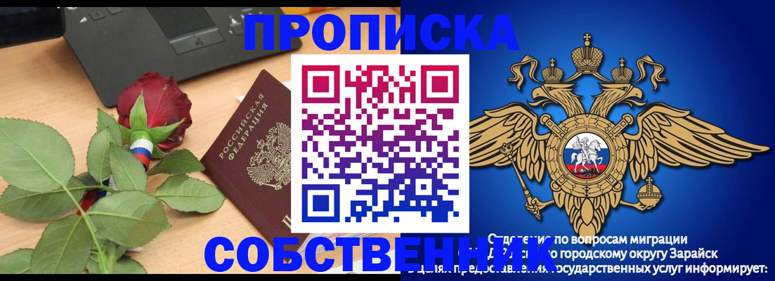 прописка для военкомата в Троицке