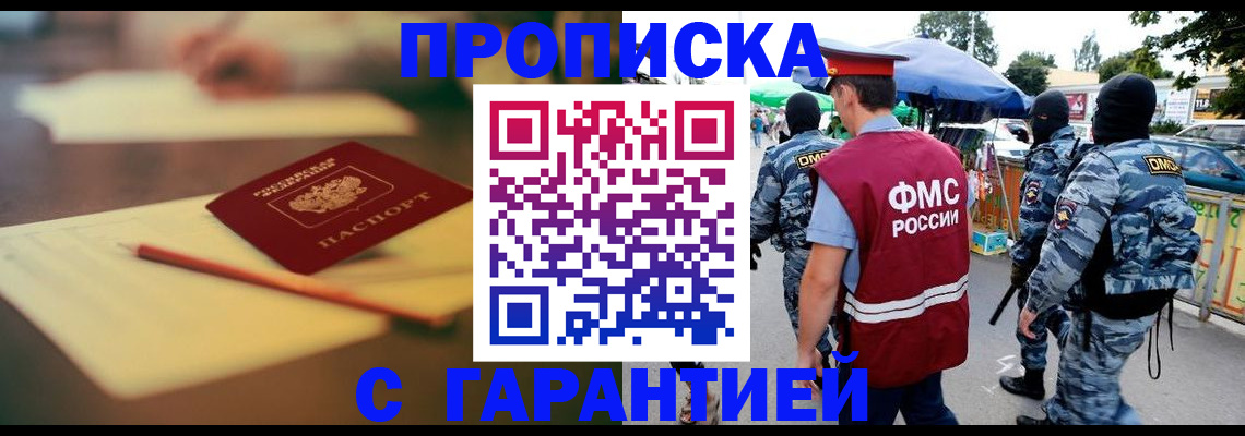 временная регистрация поиск в Троицке