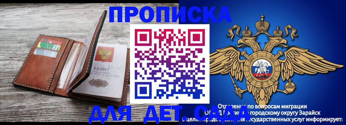 временная регистрация в квартире в Троицке